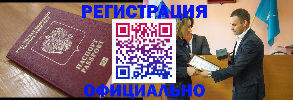 прописка для работы в Карпинске