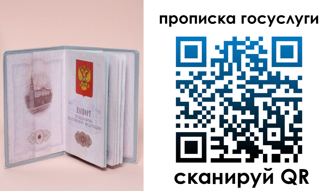 прописка 2025 в Карпинске