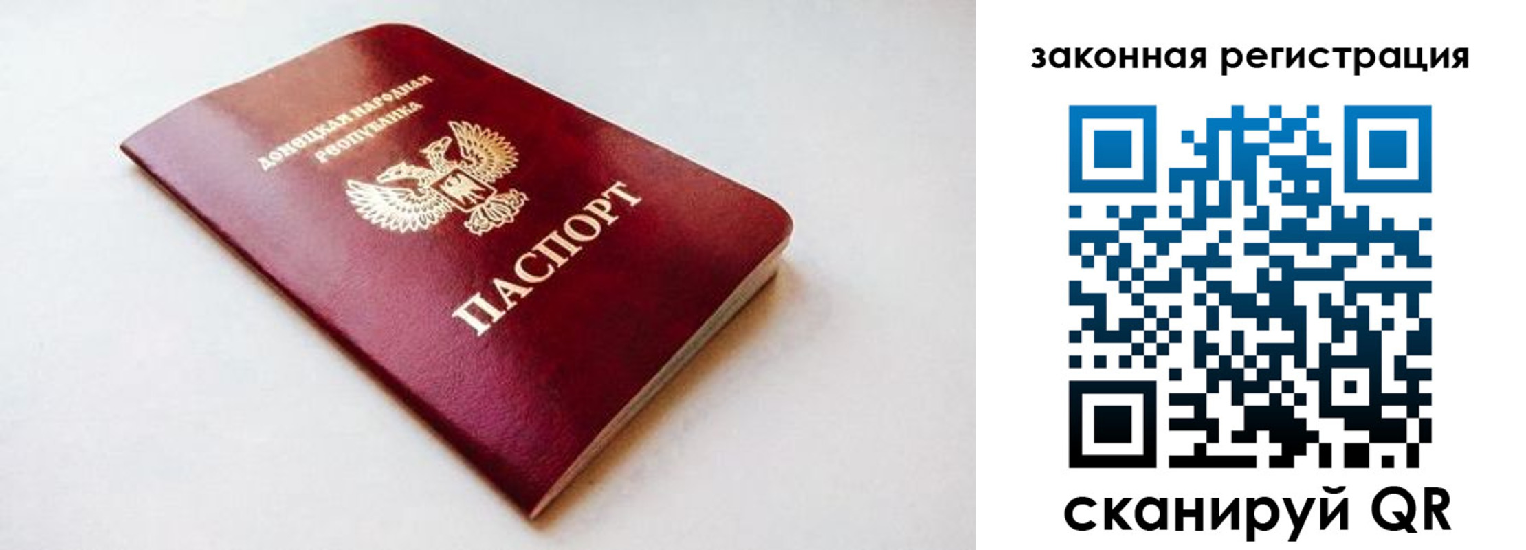прописка в Карпинске