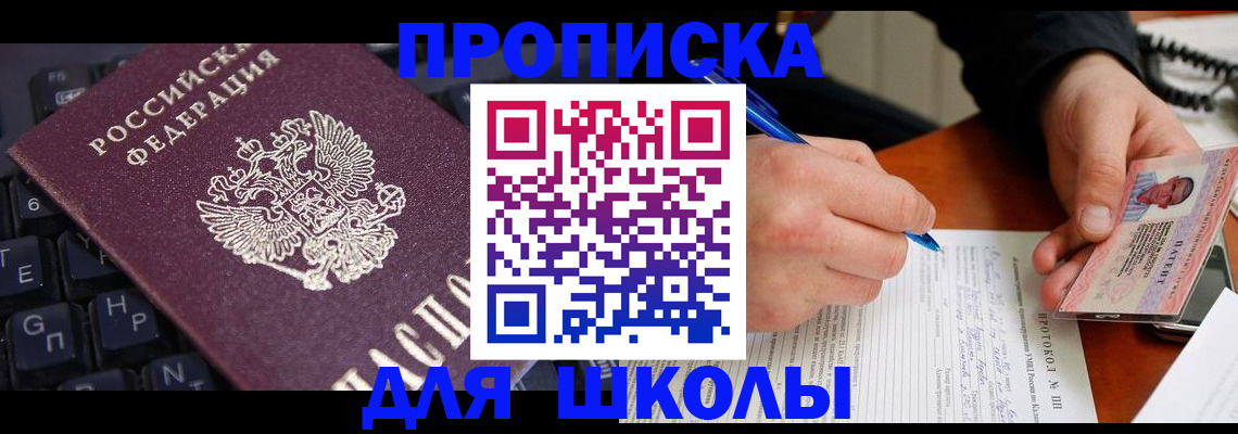 временная регистрация для всех в Карпинске