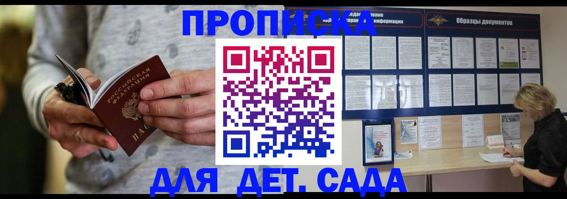 прописка для военкомата в Карпинске