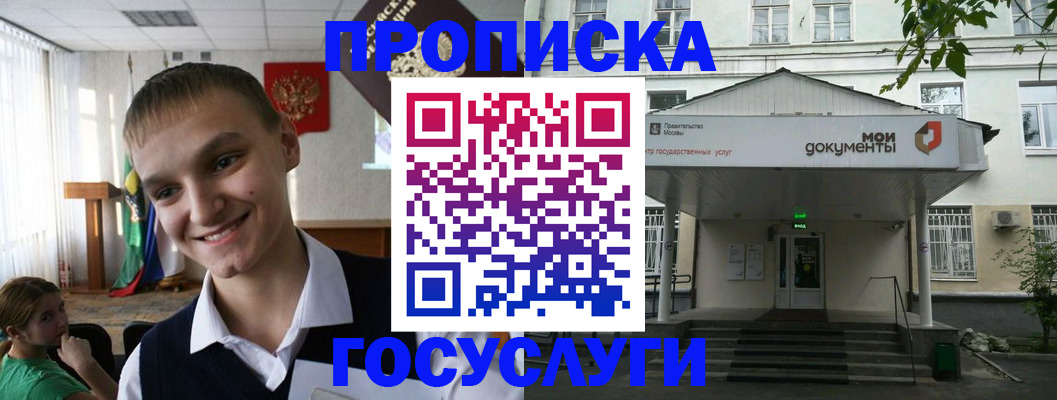 временная регистрация купить в Карпинске