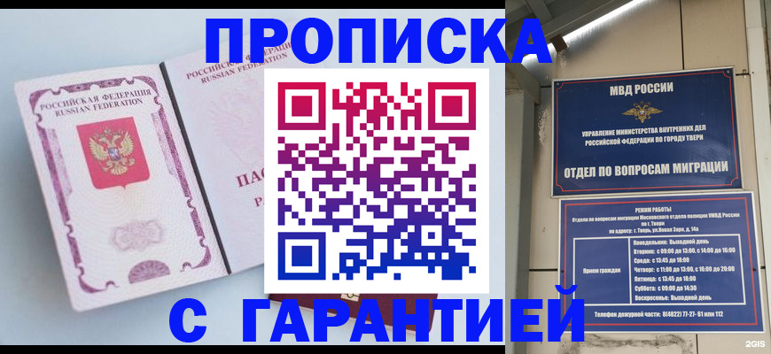 временная регистрация надежно в Карпинске