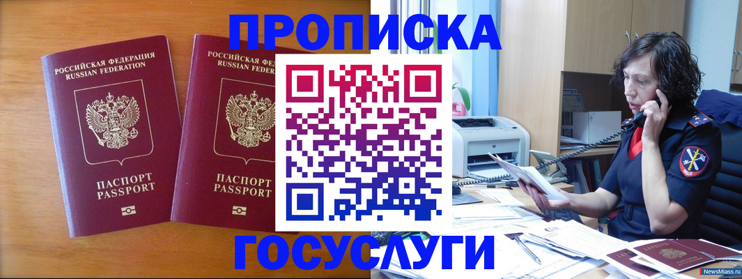 временная регистрация госуслуги в Карпинске